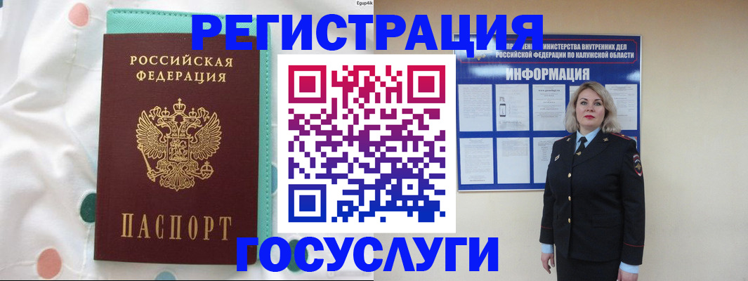 временная регистрация 2025 в Ижевске
